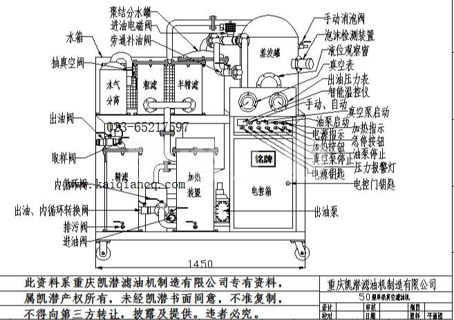 濾油機工作流程.jpg